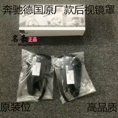 Mercedes-Benz New C E V S R-class Vito GLK GLC GLE GLA CLA modified rear mirror cover rearview mirror shell