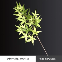 Маленький кленовый лист (зеленый)