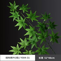 Кленовый лист шелковой ткани (зеленый)