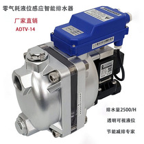 ADTV-14 Zero loss liquid level sensing automatic drain Air compressor gas tank energy-saving drain valve Bakelong