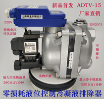 Zero loss liquid control Condensate eliminator Air compressor Gas storage tank Cold and dry machine drain valve Baker Ochoc