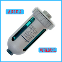 AD402 Automatic drain Air compressor Cold dry machine filter Compressed air drain Zero air consumption Cup-shaped visual