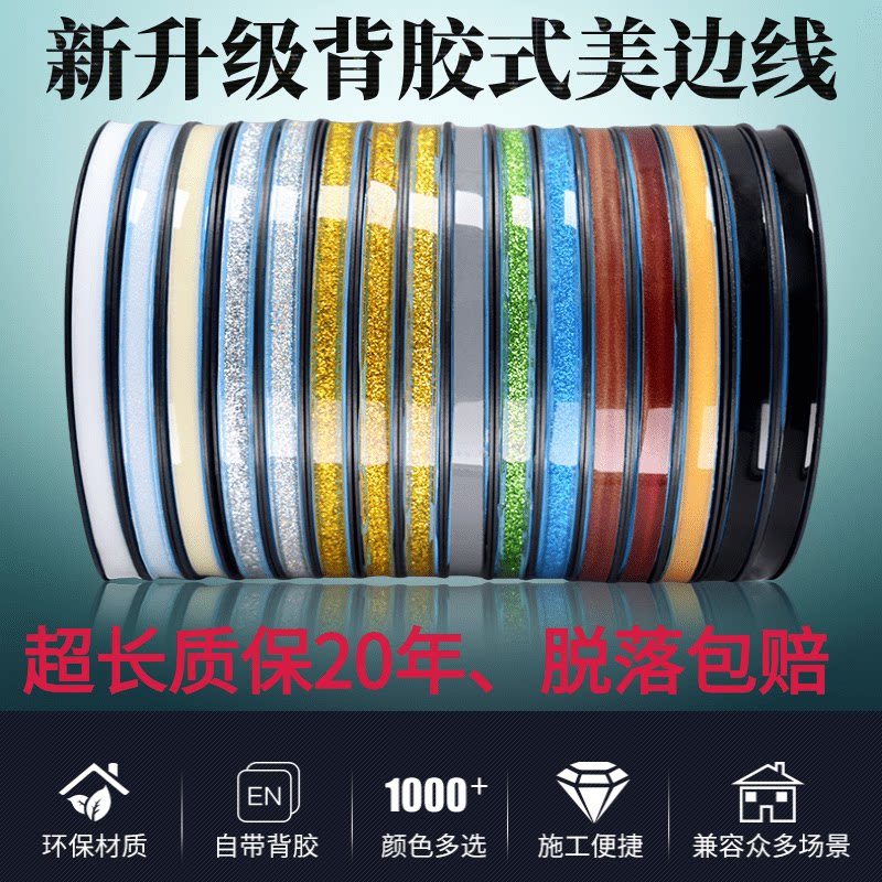 Cabinet door decorative line Modeling curtain box decorative line Wardrobe beautiful seam patch Decorative edge line Door frame three-dimensional