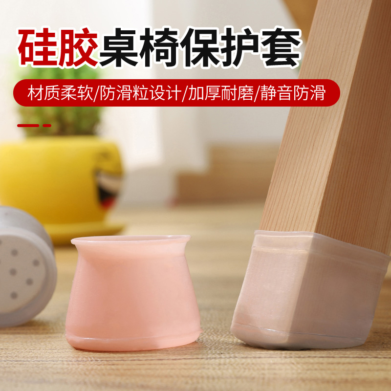Furniture leg silicone cover transparent foot cushion table and chair feet cover furniture leg foot cushion rubber chair foot cover protective sleeve silicone gel