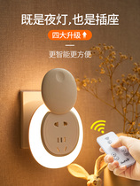 Baby room special lamp long light led night light home charging night light led energy saving lamp mobile charging bedside