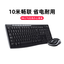 Logitech MK270 Wireless Key Mouse Set Home Office Keyboard Mouse Computer Peripheral Full Size MK275 Kit