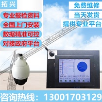 Tower crane anti-collision system tower hanging hook safety monitoring remote monitoring limit detection black box manufacturer direct sales