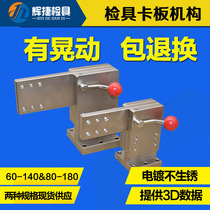 Automotive inspection standard parts accessories 60 80 meters Simi universal compression pin flip card mechanism