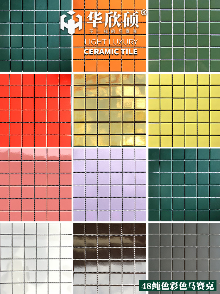 Huaxin Shuo net red color ceramic mosaic tiles red orange yellow gray green blue platinum dining room powder room wall tiles