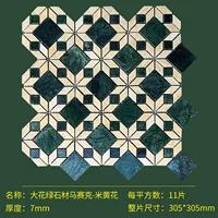 Большой цветок, зеленый камень, мозаика, бежевый цветок, ретро-стиль в гонконгском стиле