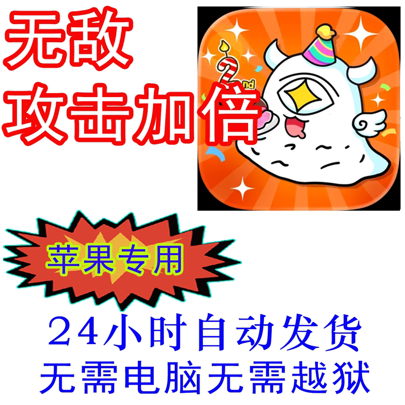 Gandalf, Wake Up! Invincible, Attack Doubled, Auxiliary, Apple, No Computer Needed