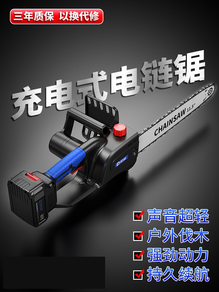 Charging electric according to cutting saw wood head wireless saw tree multifunction trim branches portable home brushless electric chainsaw