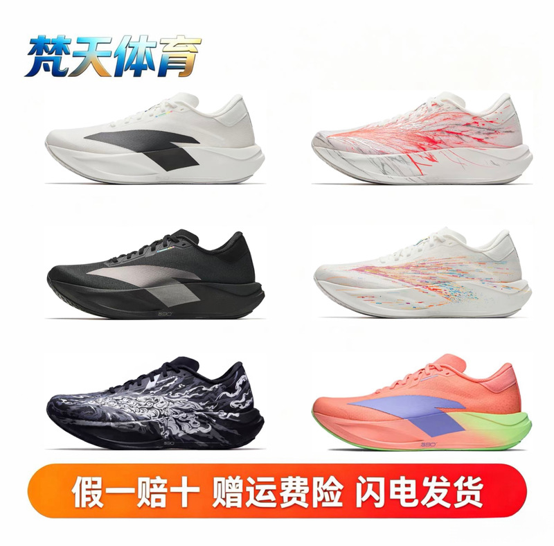 Anta Zone 2 Heart Rate 90 Ultra-Light Upper, Strong Locking, Fast Rebound, Low-Top, Full-Length Nitrogen 90 Midsole, Awr Wear-Resistant