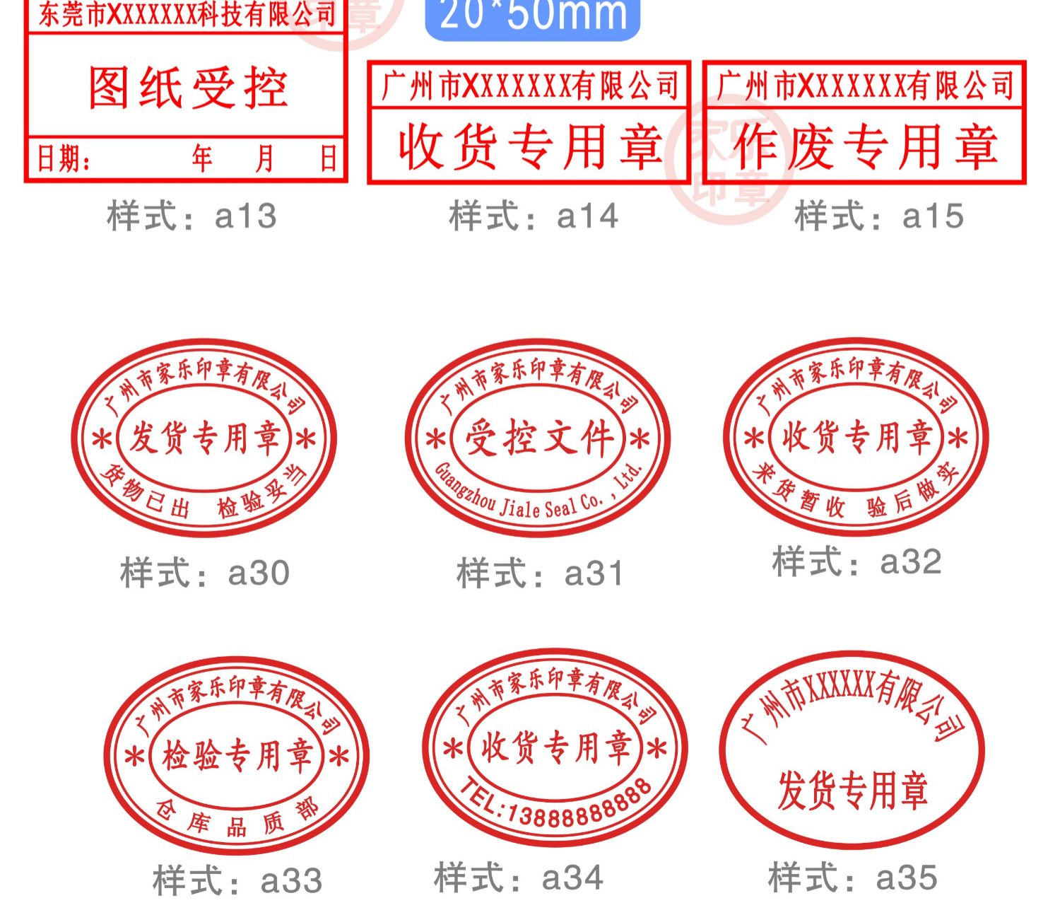 泉州市公安局关于启用15个信息查询专用章的通知_权力运行_政务公开_泉州市公安局