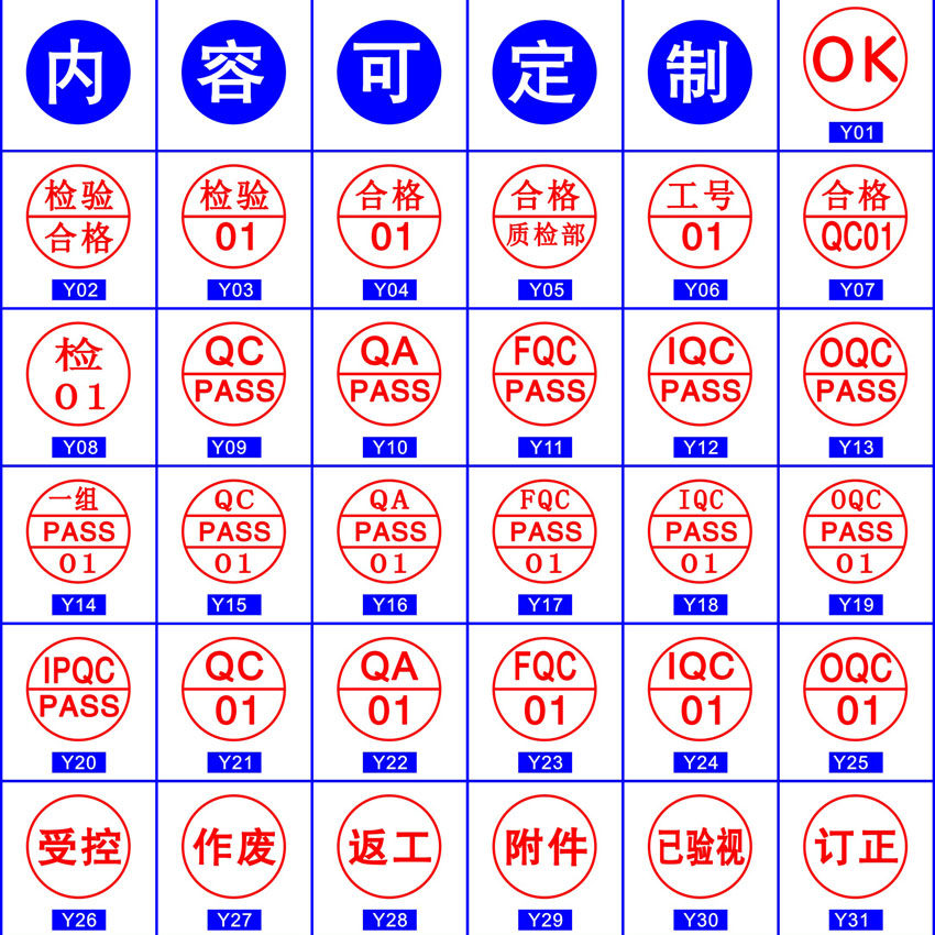刻章定做QC章定制检验章合格中英文印章怎么选?-私章-淘宝百科网