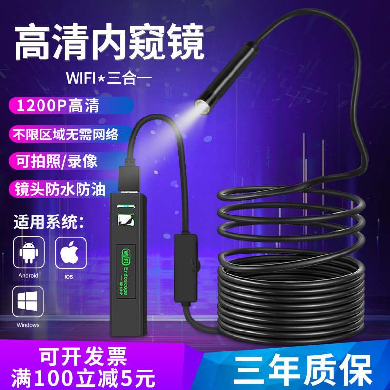 5 million endoscope HD camera Automotive industry Auto repair Pipeline air conditioning Mobile phone WIFI probe Waterproof usb