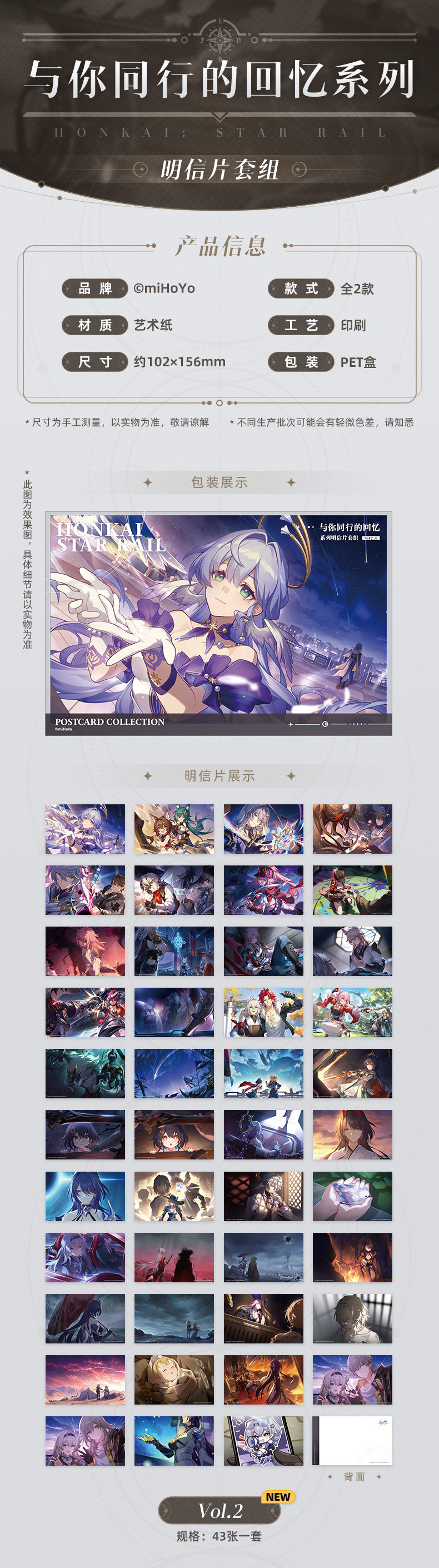 [ENCARGO] Honkai Star Rail Postcard Collection Vol.2.0