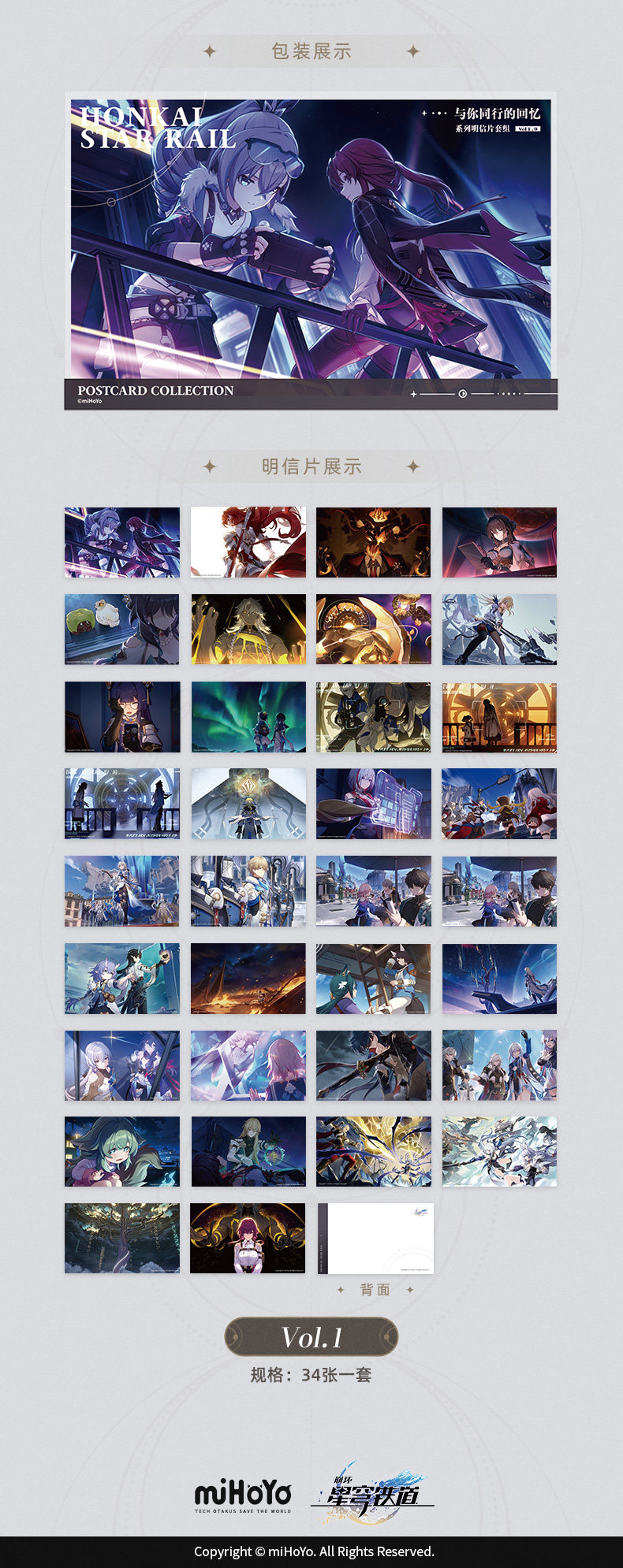 [ENCARGO] Honkai Star Rail Postcard Collection