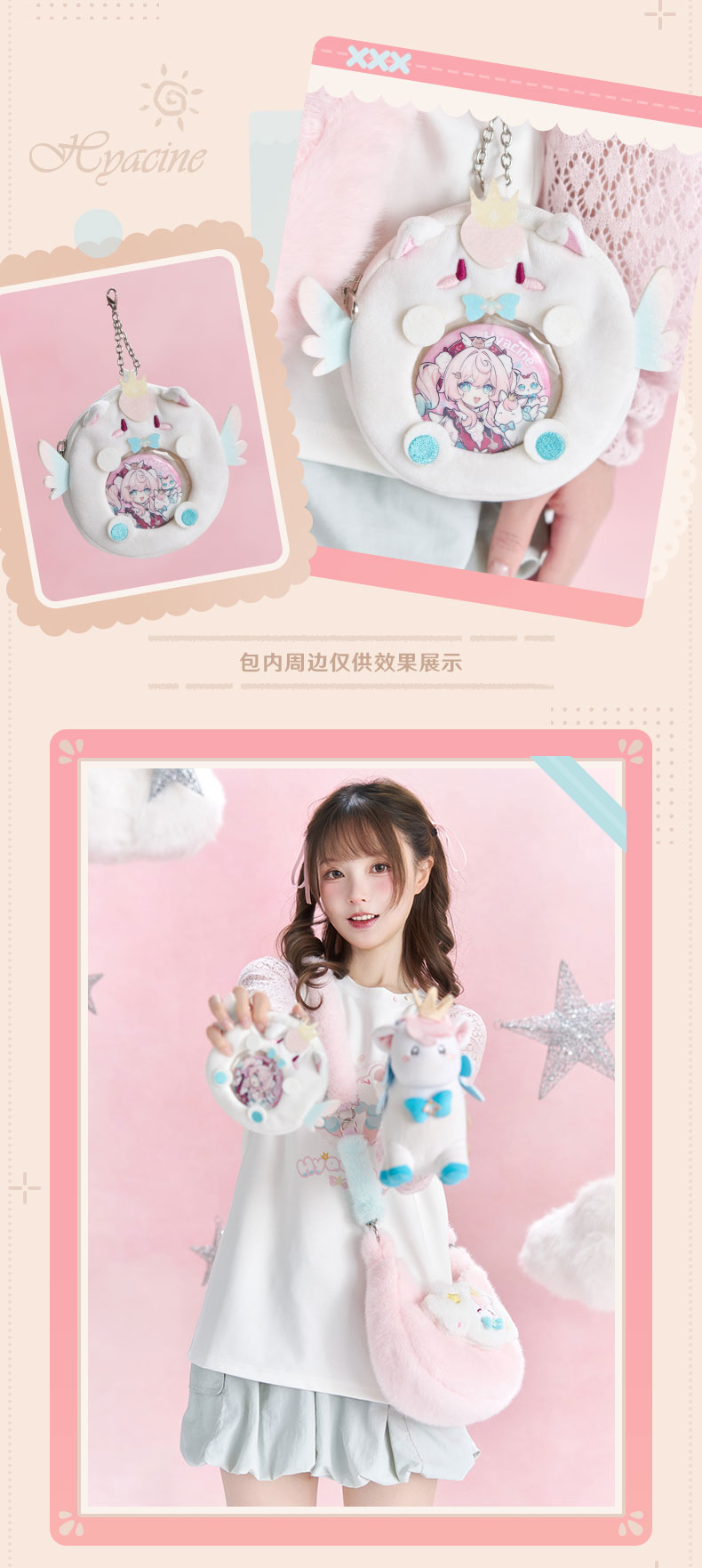Hyacine plush crossbody bag close-up details