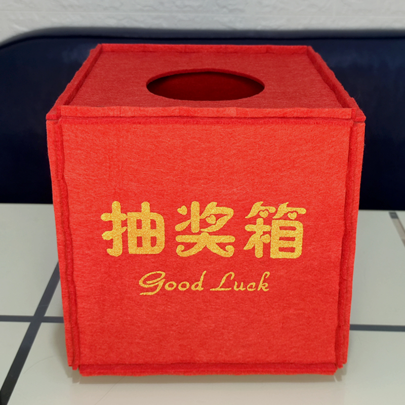 Wedding Felt Lucky Draw Box Size Number Custom Grab Box Company Annual Meeting Event Folding Draw Ball Lottery box-Taobao