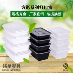 Mingxing 일회용 직사각형 도시락 박스 두꺼운 플라스틱