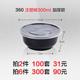hộp cơm hâm nóng chefman Mingxing tròn 1000ML hộp ăn trưa dùng một lần bao bì nhựa dày màu đen takeaway hộp ăn trưa thức ăn nhanh bát - Hộp cơm điện sưởi ấm hộp cơm văn phòng unie
