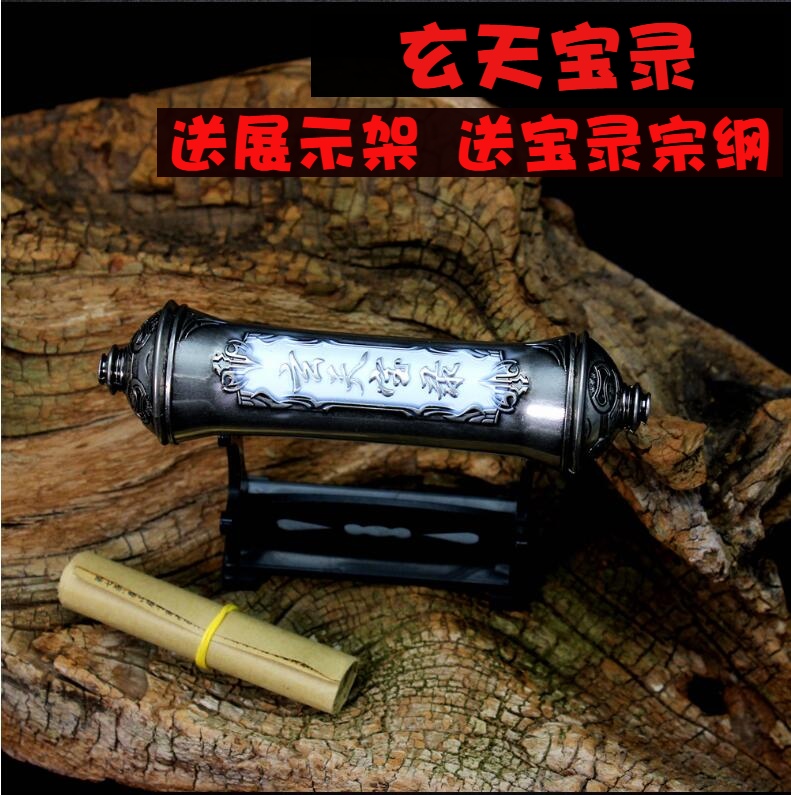 The Dou Luo peripheries Tang Sanxuan Tianbao recording Fengling Jiurui Dust Heart Sword Metal Weapon Model Toy Pendulum