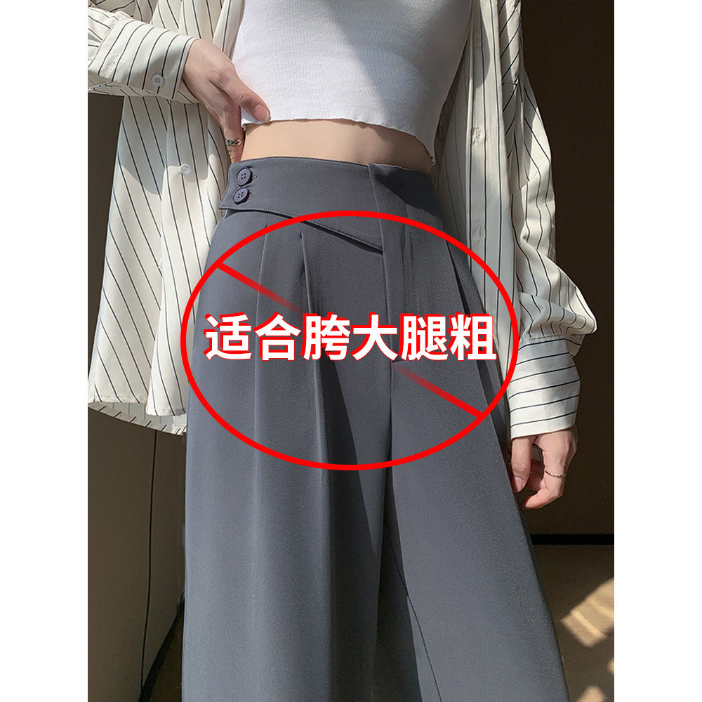 Loose fitting slim wide leg pants for women with a sense of sagging in summer, thin and casual style, high waist narrow version, autumn floor length straight leg pants