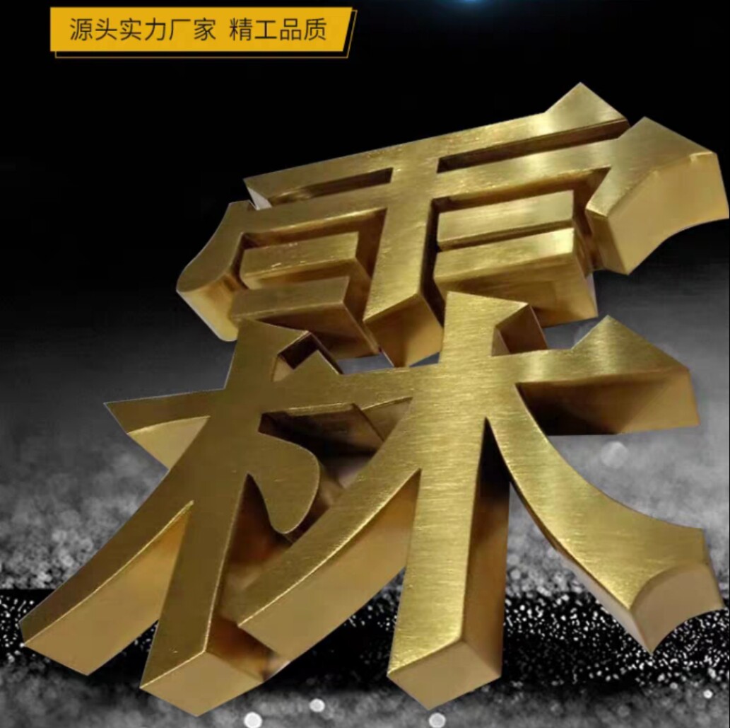 广告标识字牌的LOGO