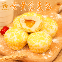 Bei Ji egg golden wheat bag 300g 10 quicksand salted egg yolk buns breakfast pastry Hong Kong style refreshment wheat bag