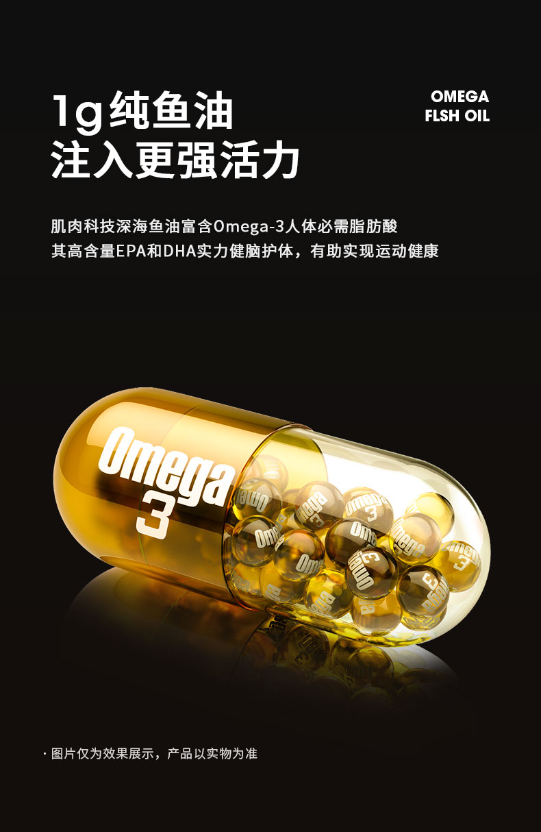 Muscletech 肌肉科技 黑金 深海鱼油软胶囊 100粒 图2