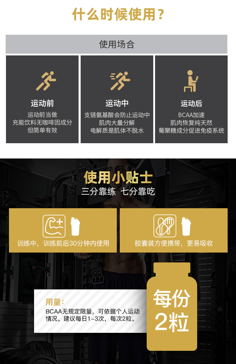 临期好价 美国 奥普帝蒙 bcaa支链氨基酸胶囊 200粒 图9