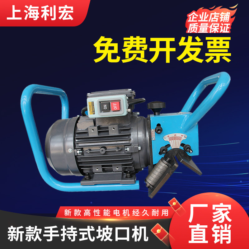 PBM-15 electric steel plate groove machine flat groove machine handheld stainless steel chamfering machine milling machine shaving machine