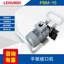 PBM-15 electric steel plate beveling machine flat beveling machine handheld stainless steel Chamfering machine edge milling machine edge planer