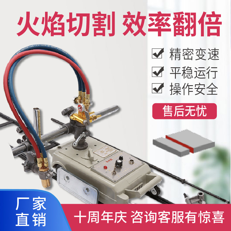 Shanghai Lihong CG1-30 semi-automatic flame cutting machine small turtle orbital cutting machine improved circular cutting machine