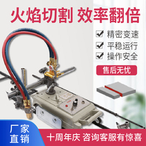Shanghai Lihong CG1-30 semi-automatic flame cutting machine Little turtle orbital cutting machine circular cutting machine improved model