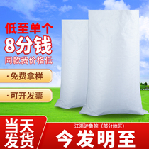 Белая тканая сумка оптовая продажа экспресс-мешок для песка мешок для мусора мука рисовое зерно утолщенная нейлоновая сумка сумка из змеиной кожи