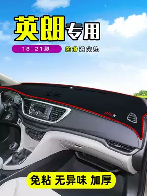 21 Buick Yinglang light protection pad Center console sunscreen dashboard heat insulation sunshade pad modified decorative interior supplies