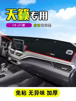 21 models of Tianlai shading pad dashboard sunscreen pad Center console modification decoration supplies shading and shading pad 20 models of Tianlai shading pad dashboard sunscreen pad Center console modification decoration supplies Shading and shading pad 20 models