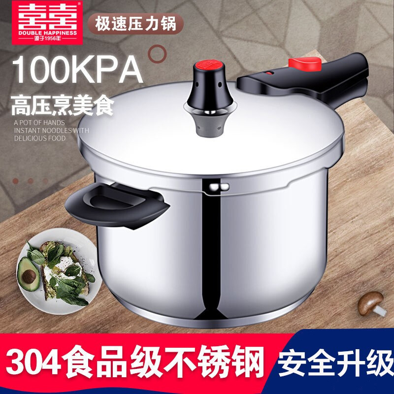 Double Delight 304 Stainless Steel 100KPA High Pressure Cooker Home Gas Induction Cooker Universal Pressure Cooker Rebase Thickening