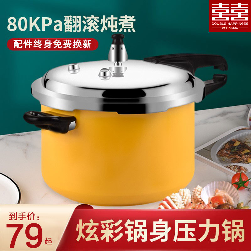 Double Joy Dazzling High Pressure Cooker Home Gas Induction Cookers Universal 18 18 22 24 24 26cm 26cm Cooker 3-4-5-6 Man