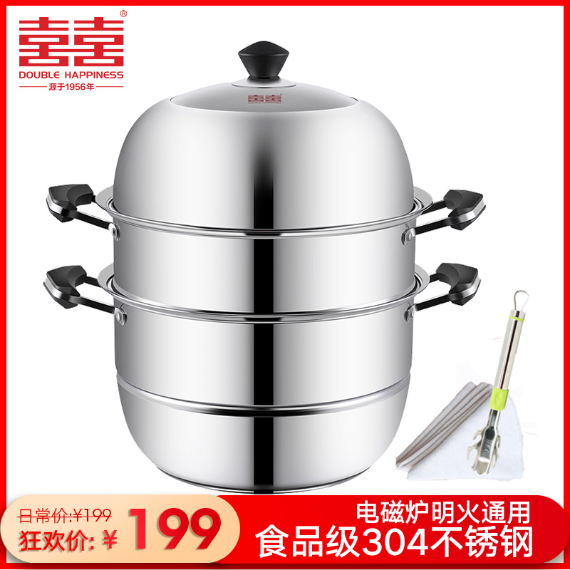 Double happiness steamer 304 stainless steel three-layer steamer steaming grid induction cooker universal thickened soup pot multi-purpose pot 32cm