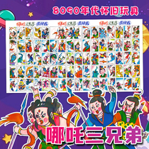 Classic nostalgic foreign cartoon Nezha three brothers full version 8090 post-pop doll cigarette card game playing card