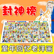 After the classic nostalgic 8090 children's toys myths stories gods foreign paintings foreign films paji cards cigarette cards