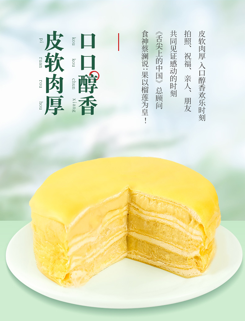 时刻陪你 榴莲千层盒子 500g 动物奶油 含200g以上净榴莲果肉 图3