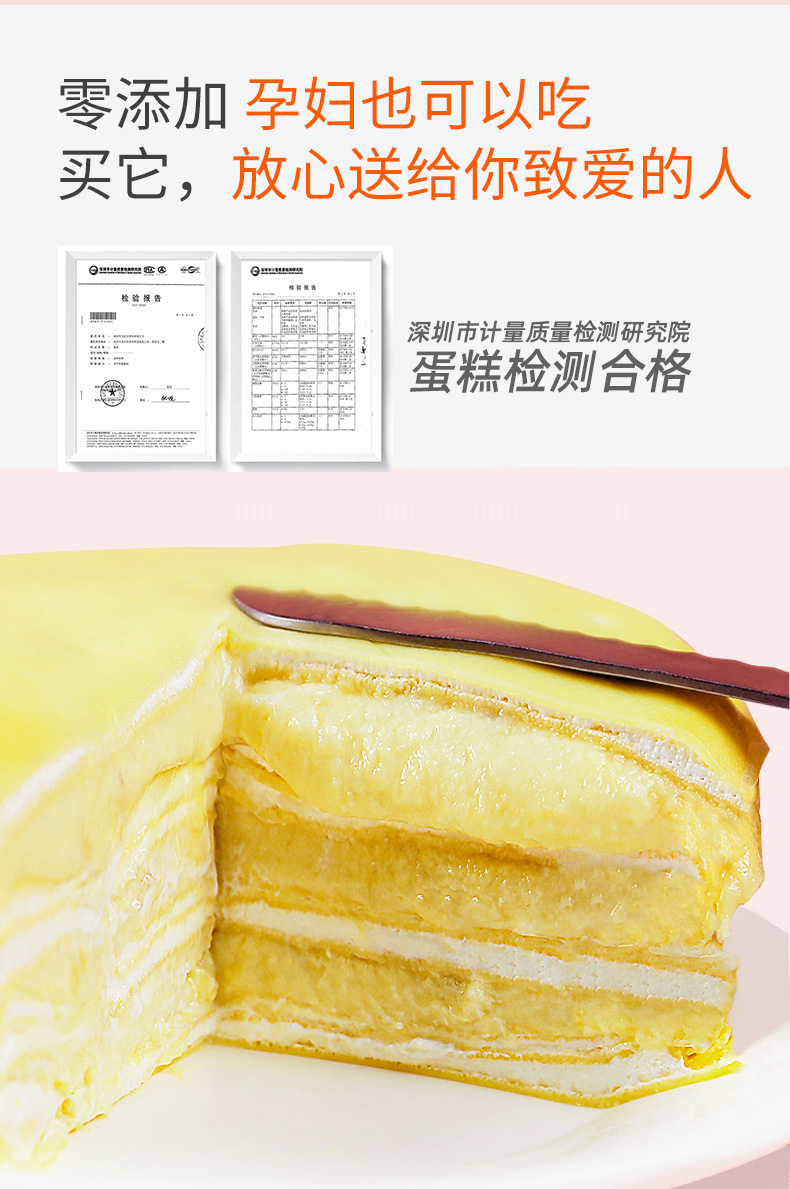时刻陪你  榴莲千层盒子  500g 含300g净榴莲果肉 图3
