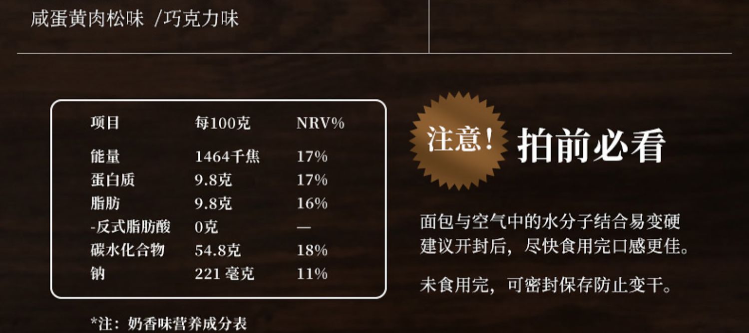 网红手撕全麦面包5包1000g