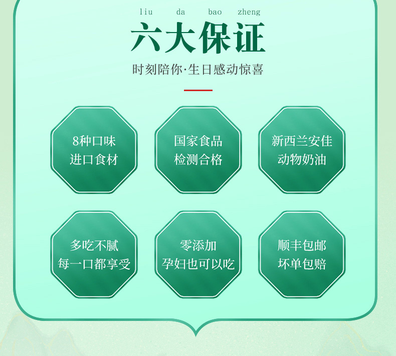 【首单优惠】八拼水果盒子千层蛋糕