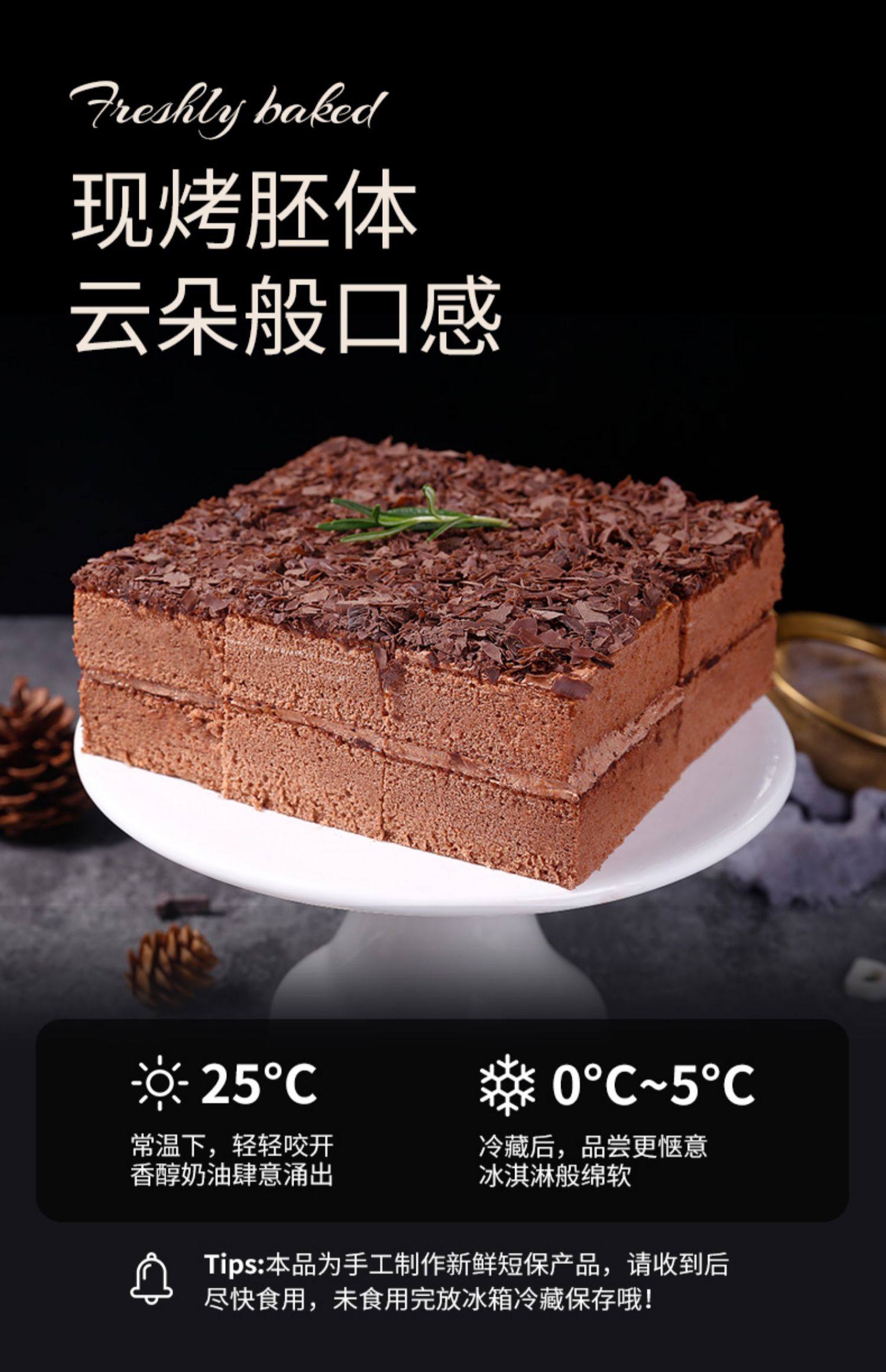 时刻陪你 提拉米苏黑森林蛋糕 420g 天猫优惠券折后￥29.9包邮（￥34.9-5）