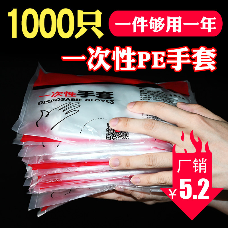 Disposable gloves thickened PE transparent plastic film Food catering beauty household hand film gloves wholesale